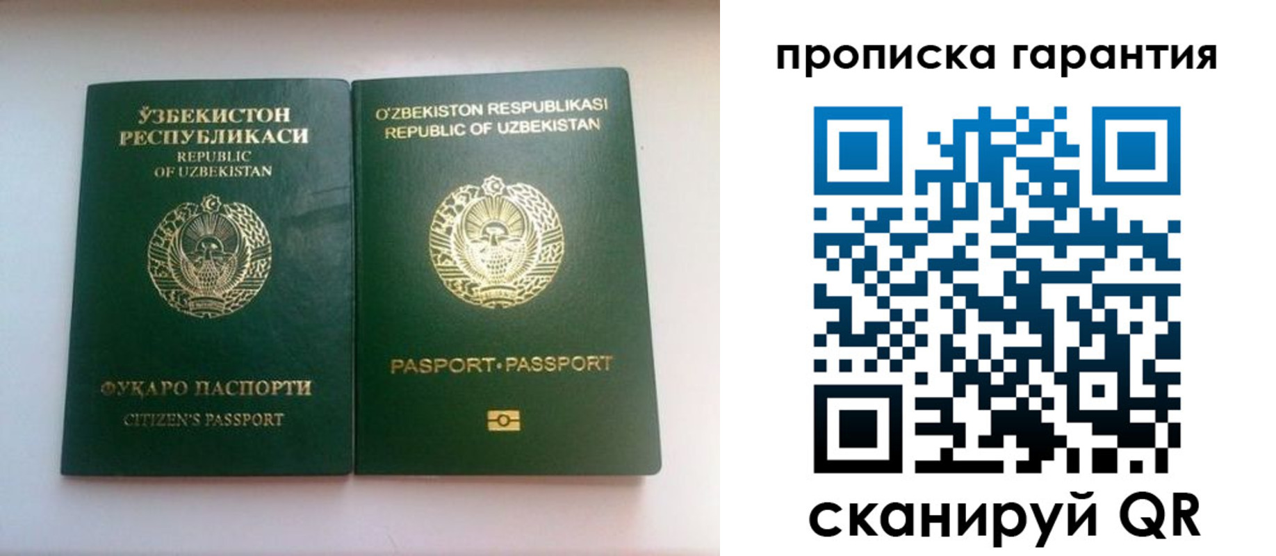 временная регистрация недорого в Сасово